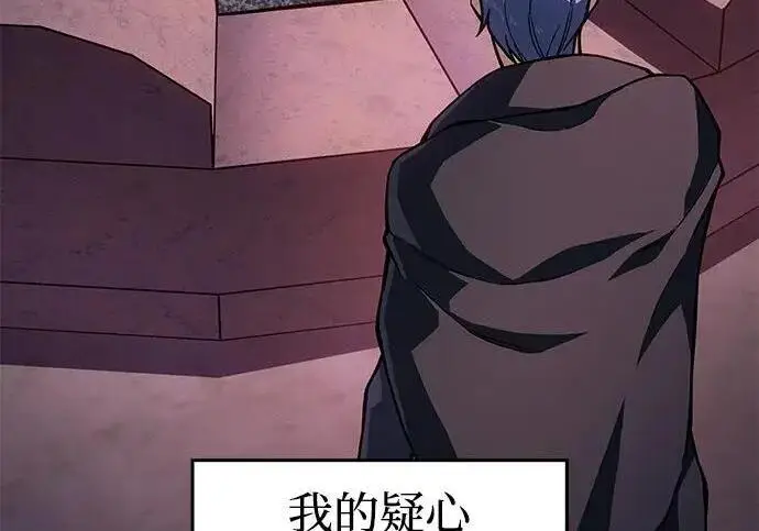 《以王之力重生》第137话图157