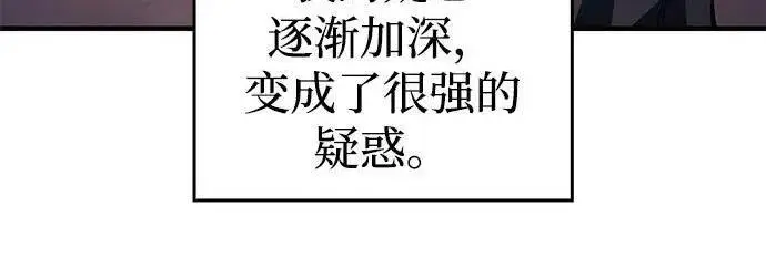 《以王之力重生》第137话图158