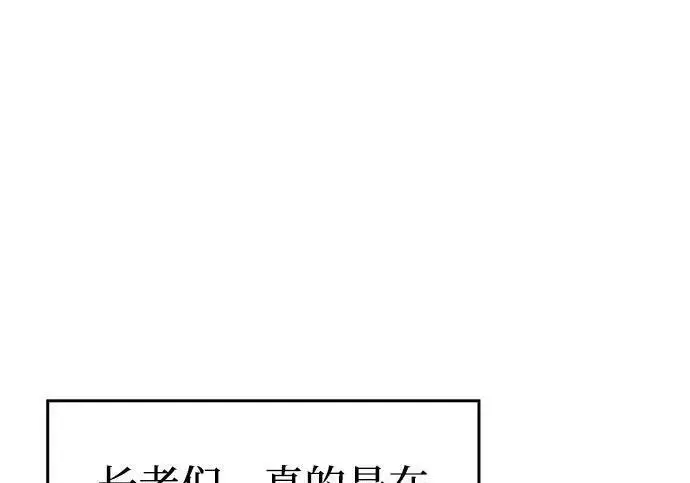 《以王之力重生》第137话图159