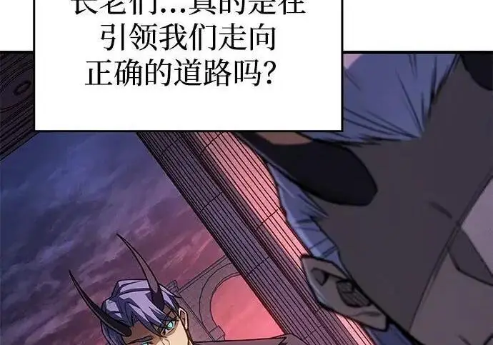 《以王之力重生》第137话图160