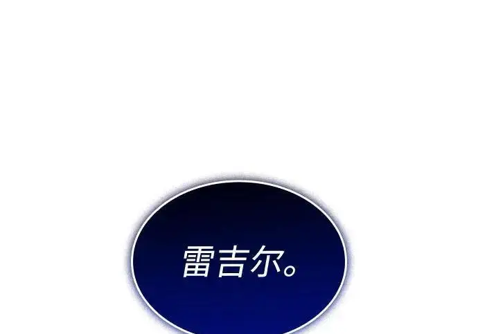《以王之力重生》第137话图165