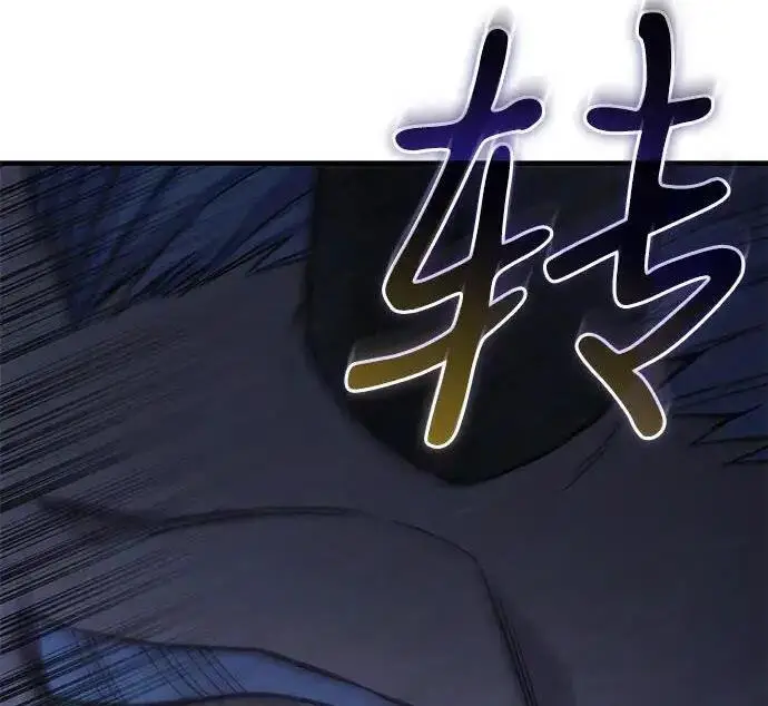 《以王之力重生》第137话图167