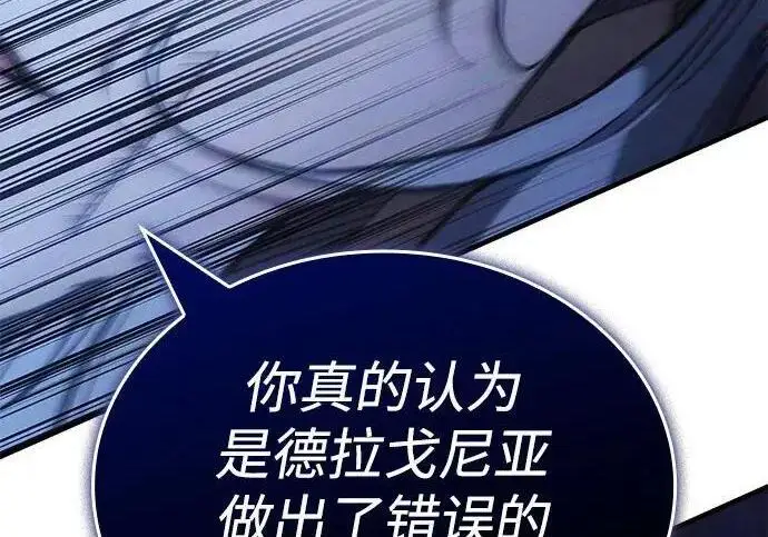 《以王之力重生》第137话图169