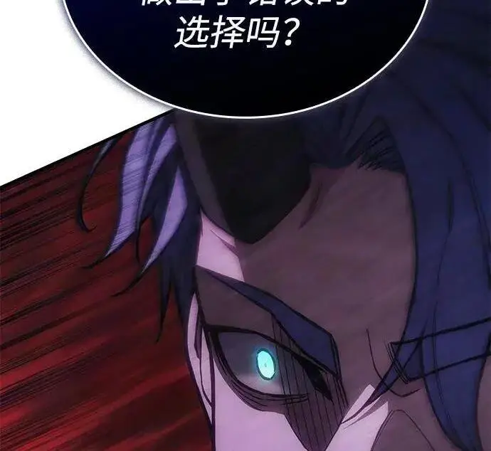 《以王之力重生》第137话图170