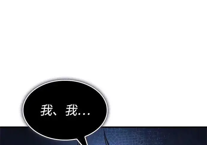 《以王之力重生》第137话图172