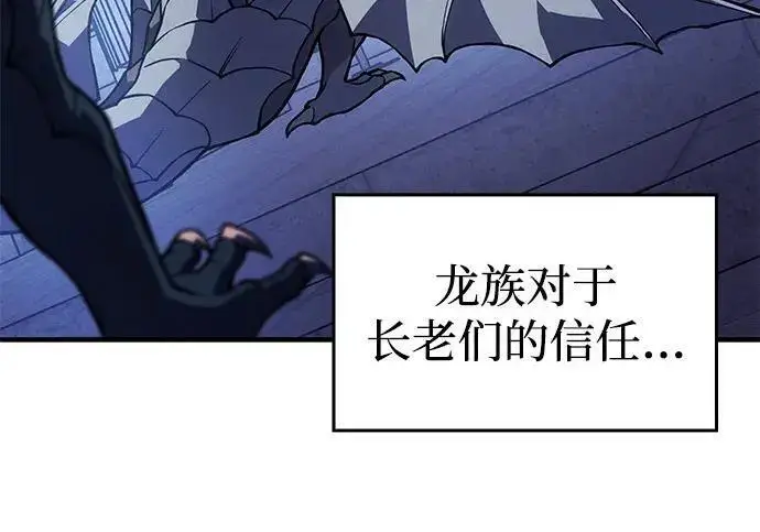 《以王之力重生》第137话图18