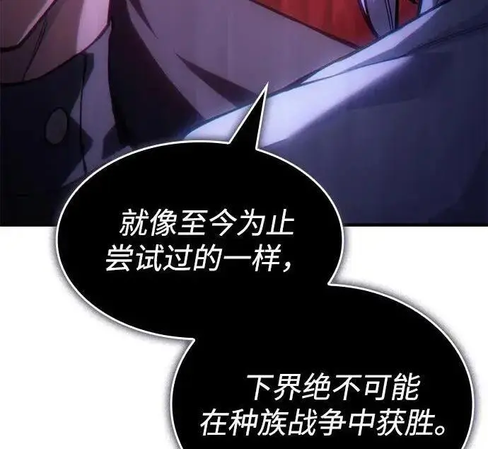 《以王之力重生》第137话图180