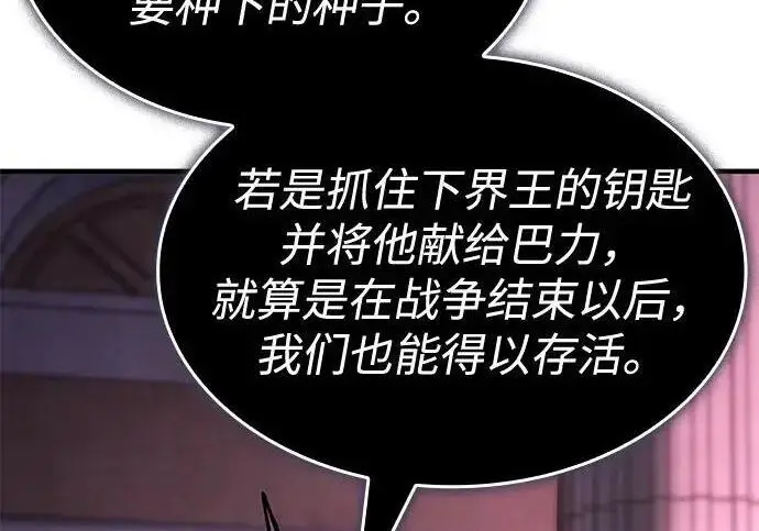 《以王之力重生》第137话图183