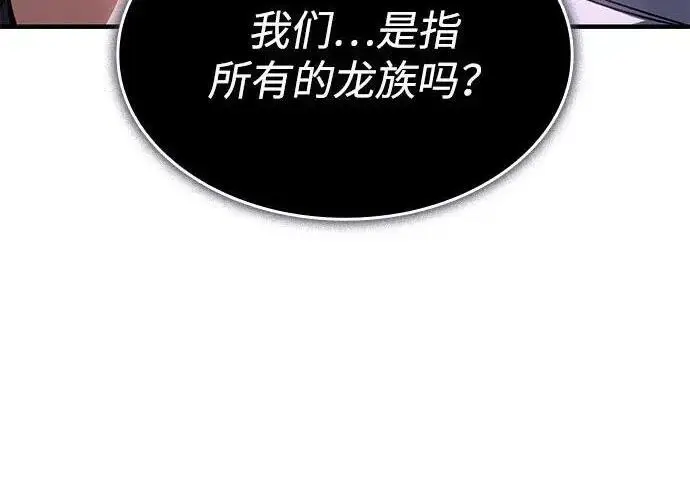 《以王之力重生》第137话图186