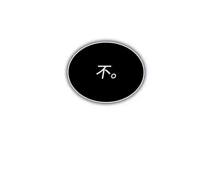 《以王之力重生》第137话图187