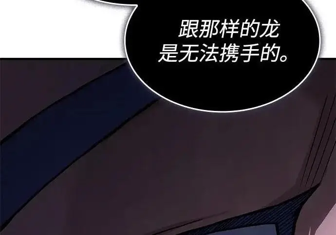《以王之力重生》第137话图189