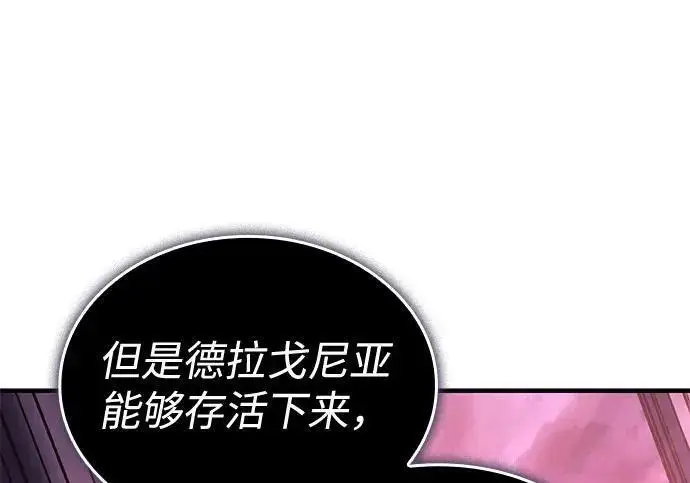《以王之力重生》第137话图192