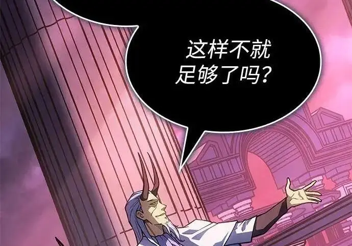 《以王之力重生》第137话图193