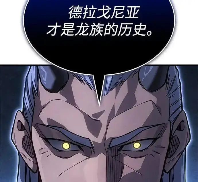 《以王之力重生》第137话图197