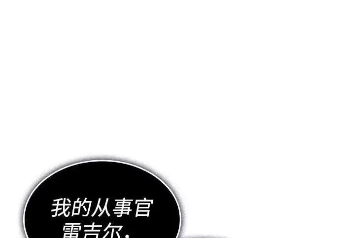 《以王之力重生》第137话图199
