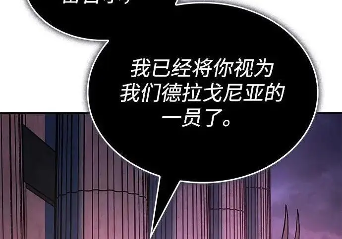 《以王之力重生》第137话图200