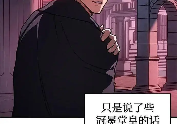 《以王之力重生》第137话图204