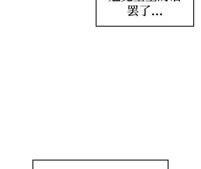 《以王之力重生》第137话图205