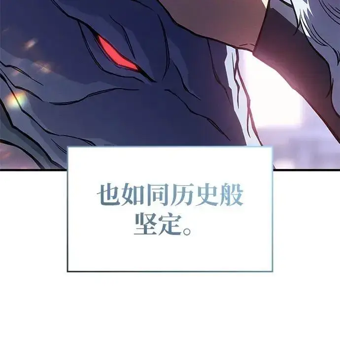 《以王之力重生》第137话图21