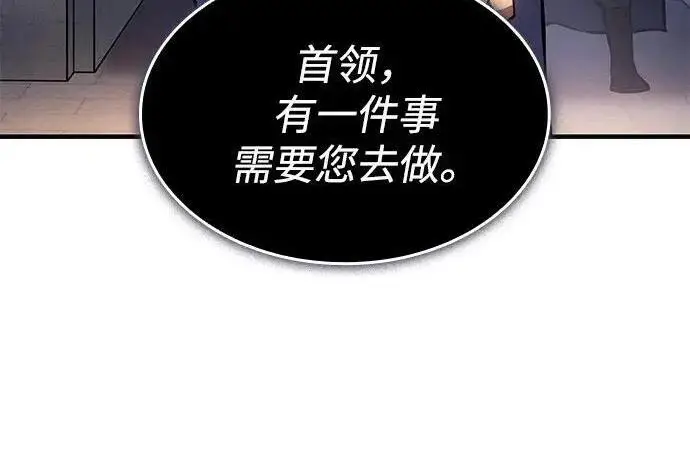 《以王之力重生》第137话图212