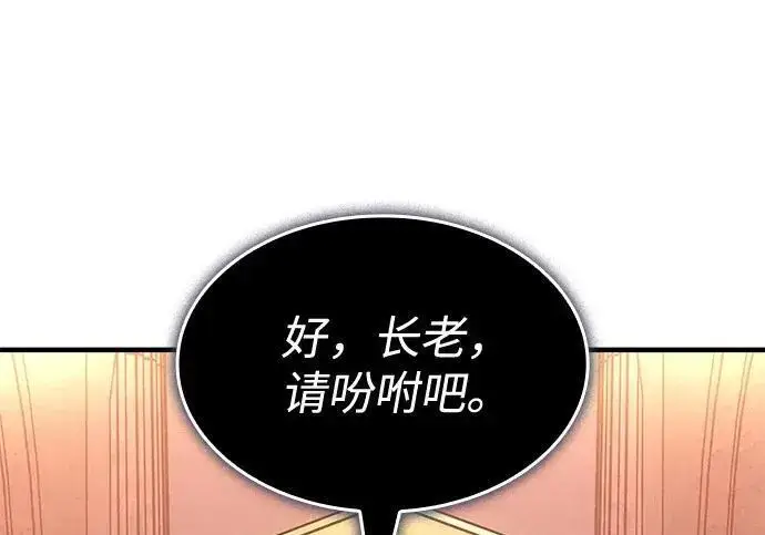《以王之力重生》第137话图213