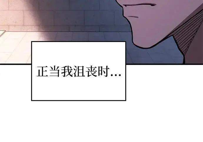 《以王之力重生》第137话图220