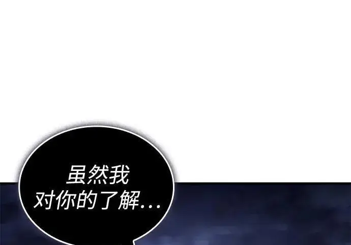 《以王之力重生》第137话图224