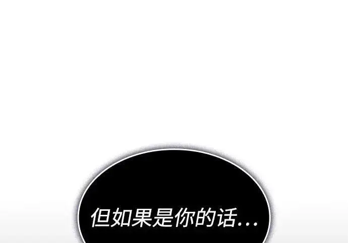《以王之力重生》第137话图227