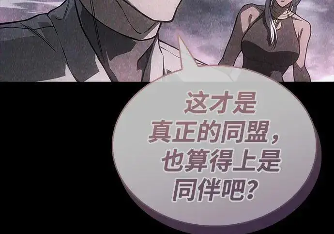 《以王之力重生》第137话图230
