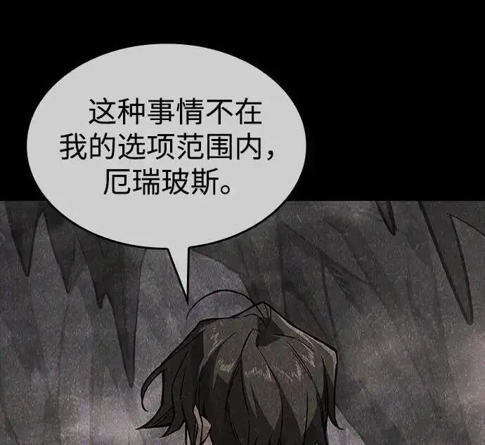 《以王之力重生》第137话图232