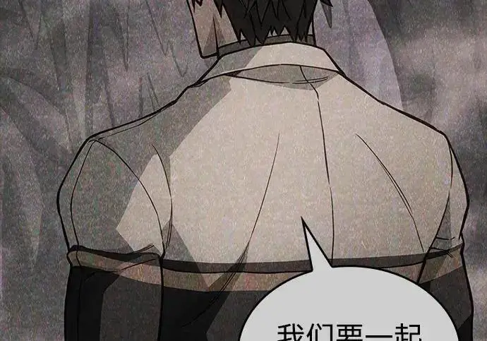 《以王之力重生》第137话图233