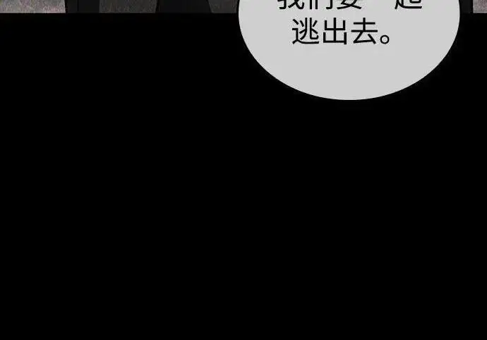 《以王之力重生》第137话图234