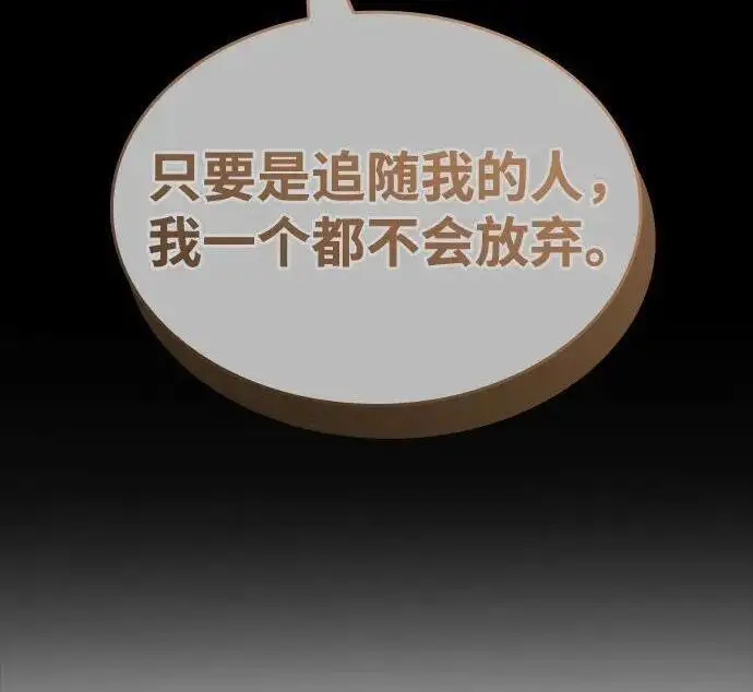 《以王之力重生》第137话图238