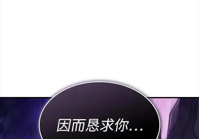 《以王之力重生》第137话图240