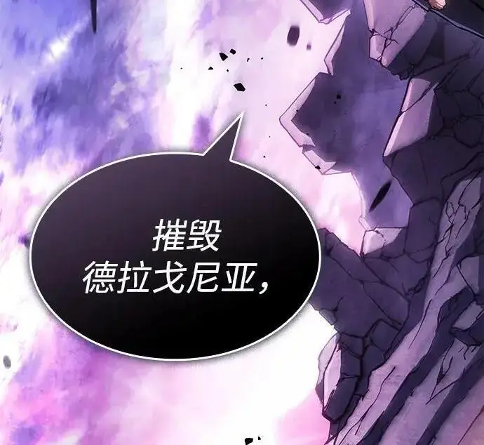 《以王之力重生》第137话图242