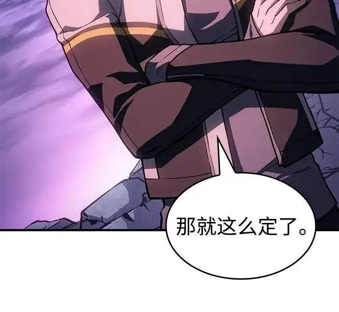 《以王之力重生》第137话图249