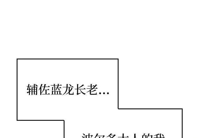 《以王之力重生》第137话图25