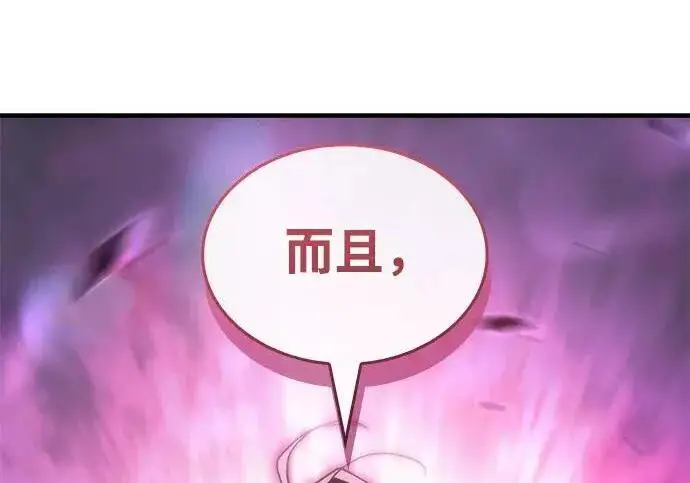 《以王之力重生》第137话图255