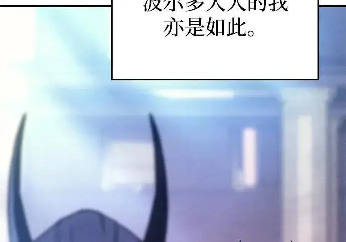 《以王之力重生》第137话图26