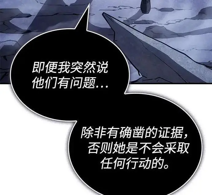 《以王之力重生》第137话图272