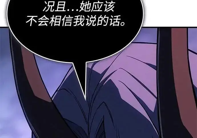 《以王之力重生》第137话图275