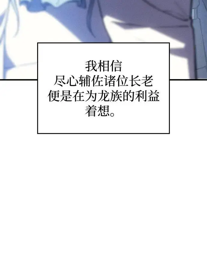 《以王之力重生》第137话图28