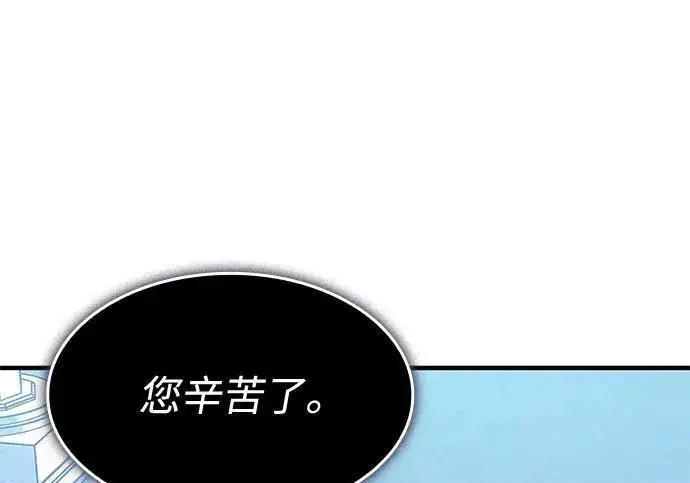 《以王之力重生》第137话图29