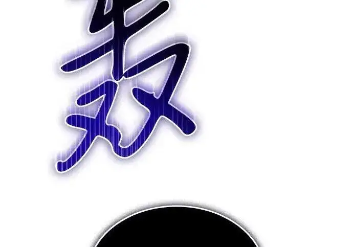 《以王之力重生》第137话图295