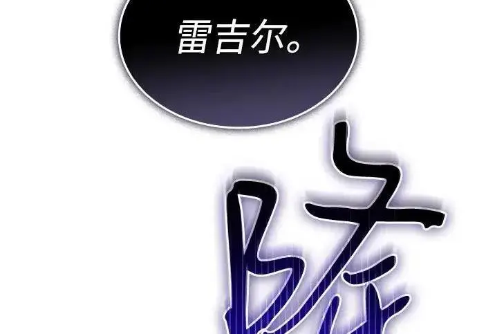 《以王之力重生》第137话图296