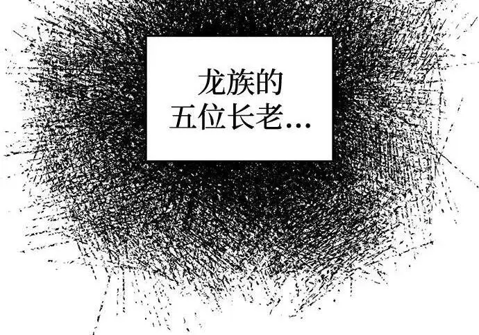 《以王之力重生》第137话图3