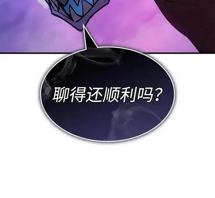 《以王之力重生》第137话图306