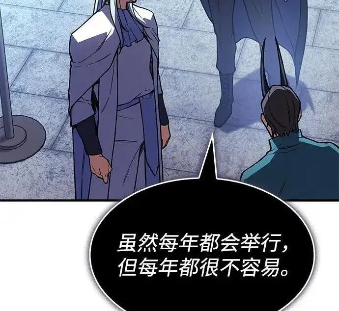 《以王之力重生》第137话图31