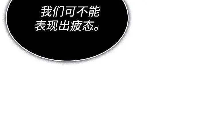《以王之力重生》第137话图36