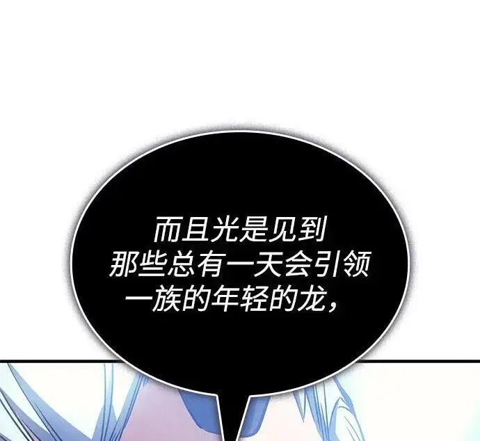 《以王之力重生》第137话图37